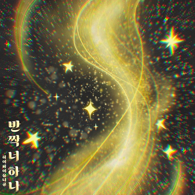 Hi‑Fi