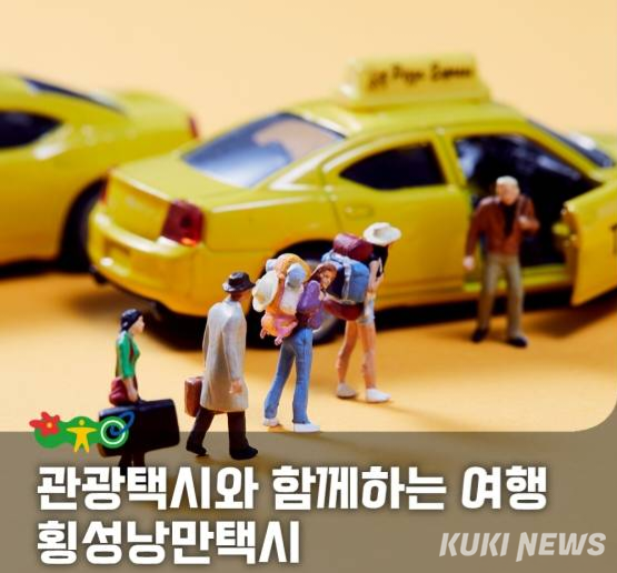횡성군과
