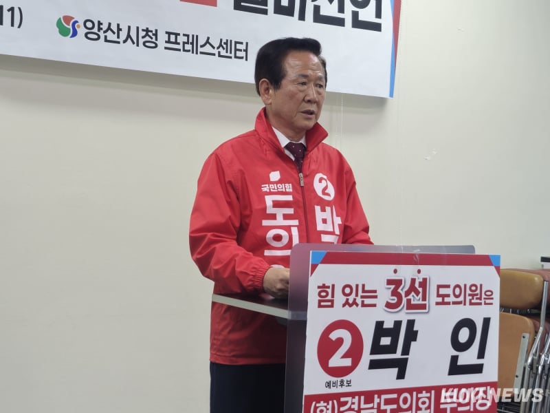박인