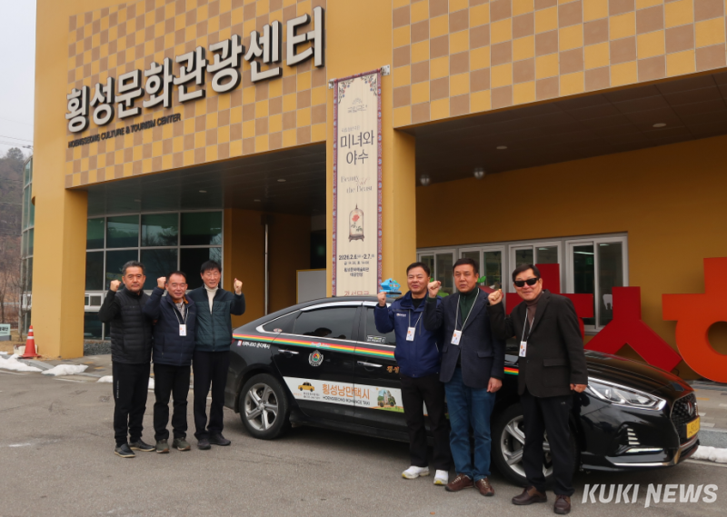 횡성군과