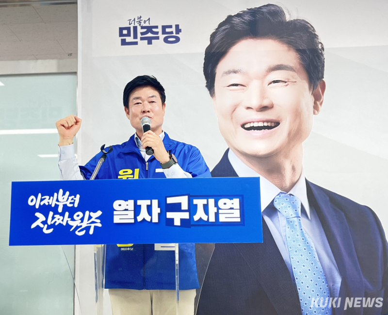 구자열