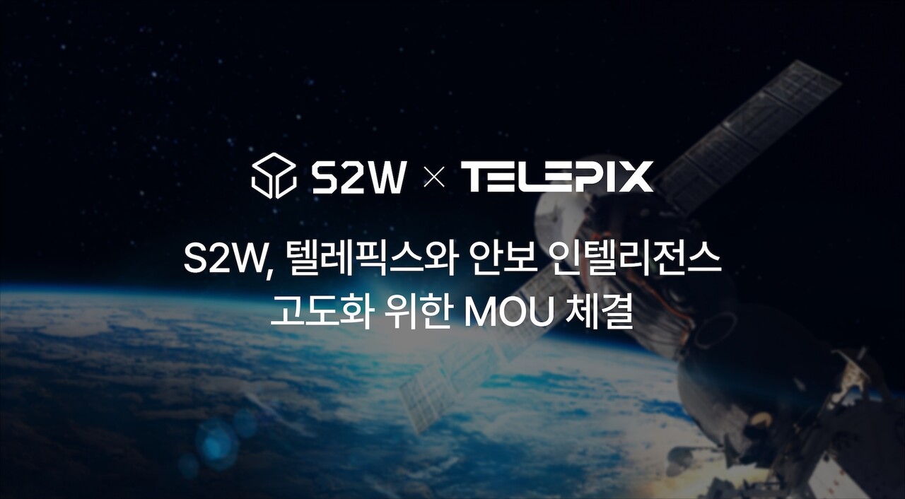 (Photo=S2W)