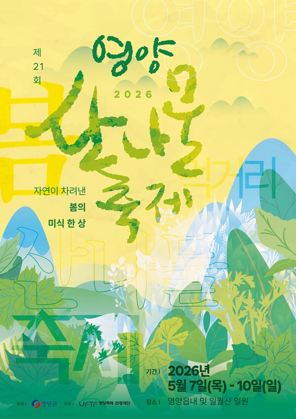 Yeongyang