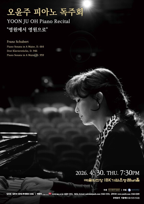 Pianist Oh Yun-joo recital poster. Photo = Cultural Portal