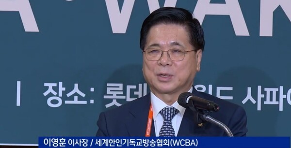 세계한인기독교방송협회