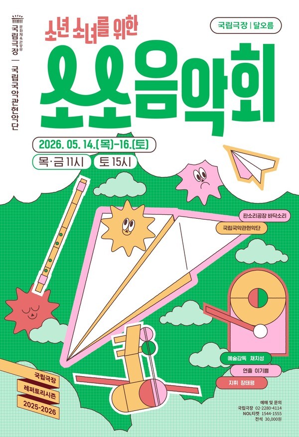 소소 음악회