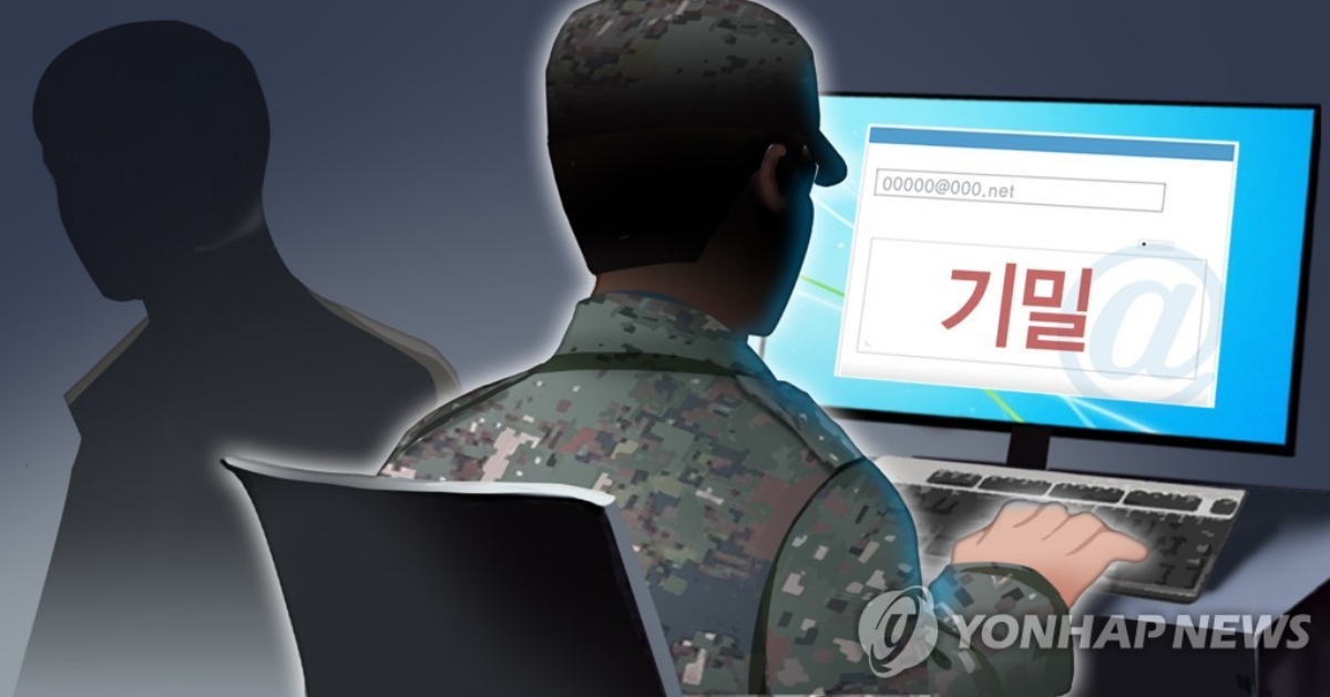 군대
