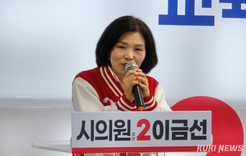 이금선
