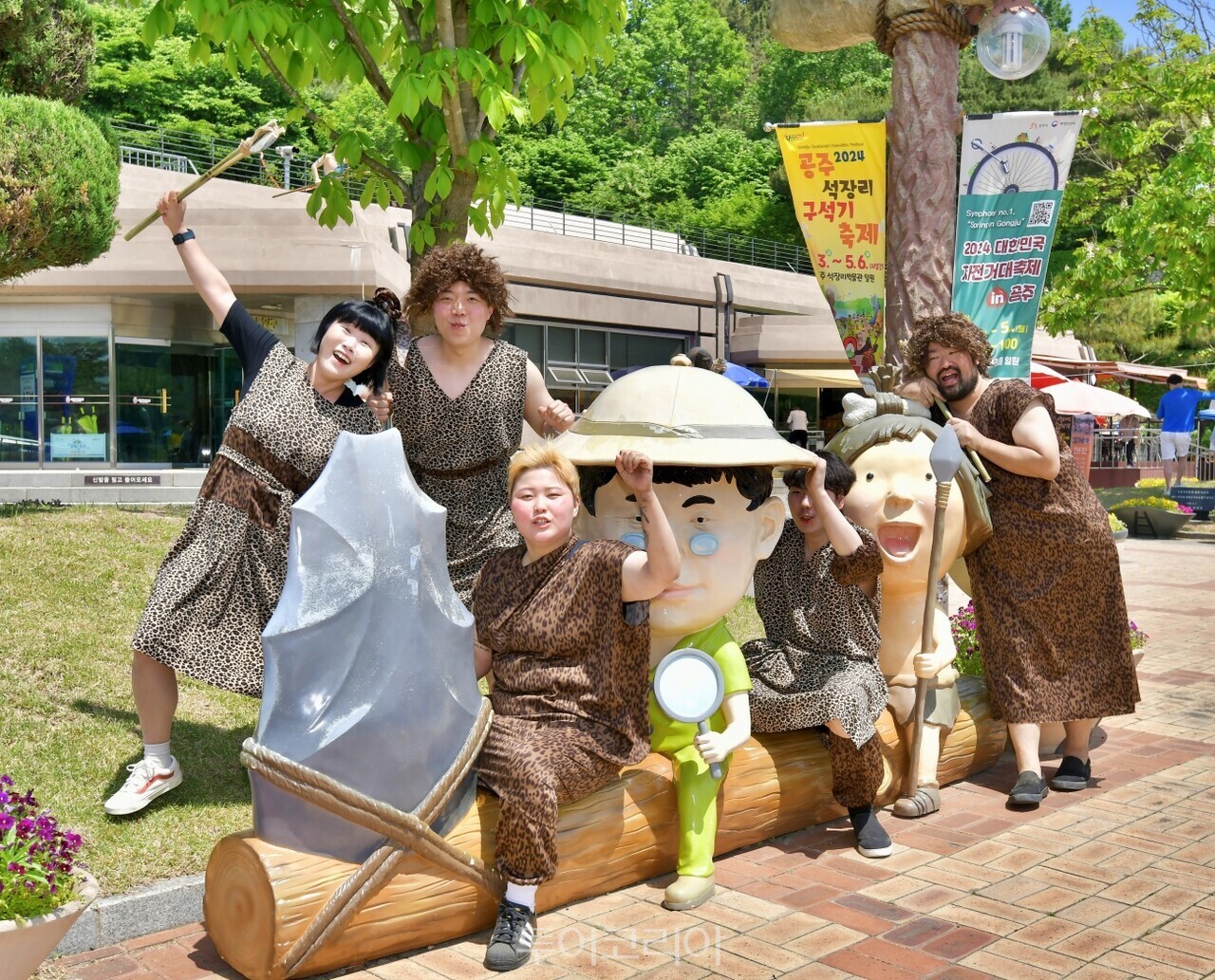 Seokjangri Paleolithic Festival / Photo - Gongju City