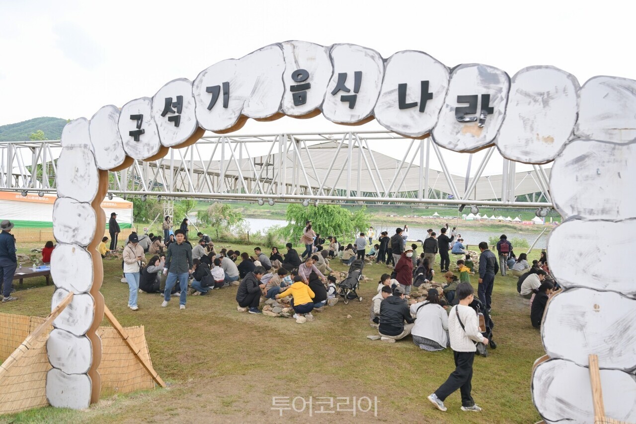 Seokjangri Paleolithic Festival / Photo - Gongju City