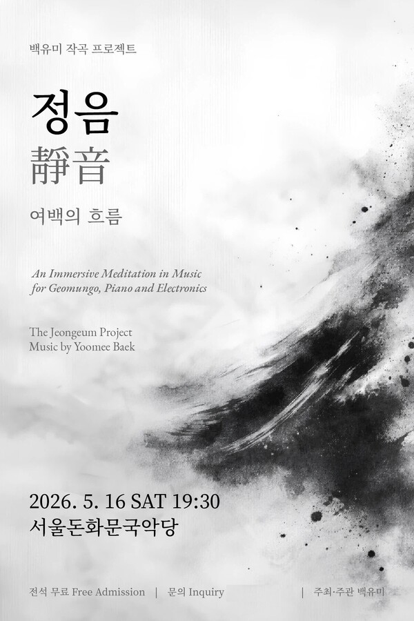 “Jeongeum