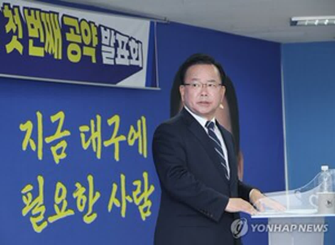 Daegu's In...