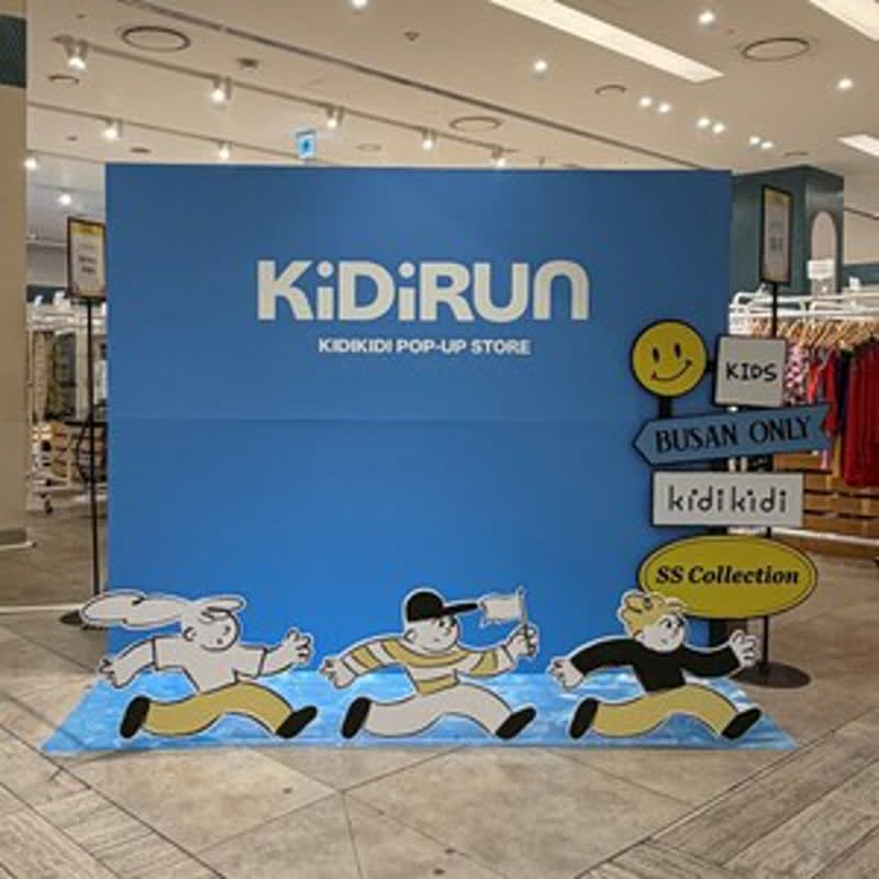 KIDIRUN Po...