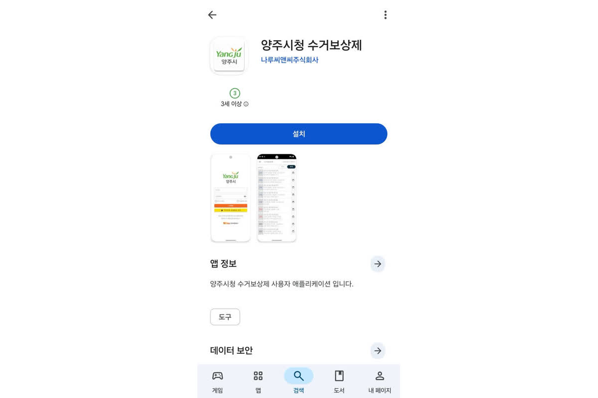 How Yangju...