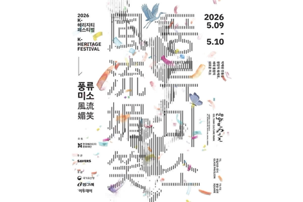 2026 K-Her...